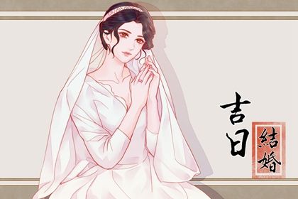 2024年07月03日是结婚好日子吗 今日办婚礼好吗