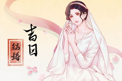 2025年02月21日是结婚好日子吗 办喜事吉利吗