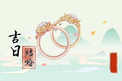 2024年08月27日结婚好不好 是办婚礼好日子吗