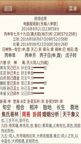 六爻测相貌(六爻怎么判断女生外貌)