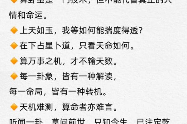 君命之数：揭示命理中的数字奥秘与人生启示