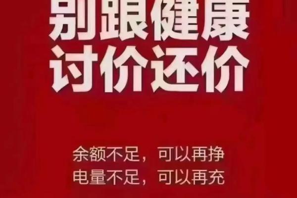 炉中火命人如何补土对生活的重要性与养生方法