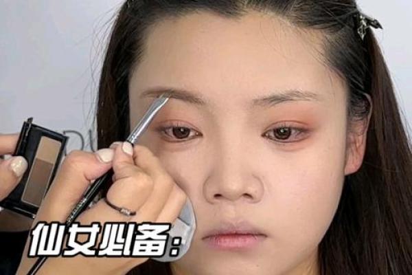 眉毛稀疏粗女性的命运解析：命运与外貌之间的微妙联系