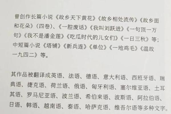 名字里有刀，性格与命运的深刻影响揭示