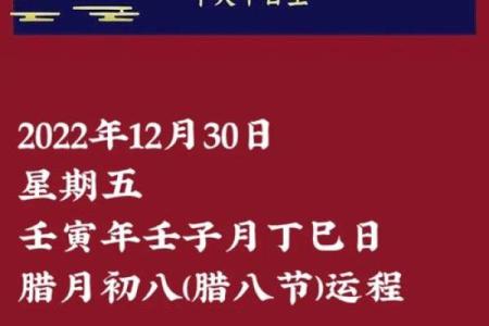 腊月初八出生的人命运解析：揭示命理与人生的奥秘