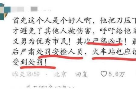 名字里有刀，性格与命运的深刻影响揭示