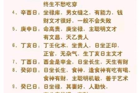 龙年出生者的八字命格解析：揭开命运的神秘面纱