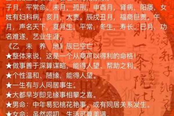 路边的土命：探寻生活中的命理奥秘与实用智慧