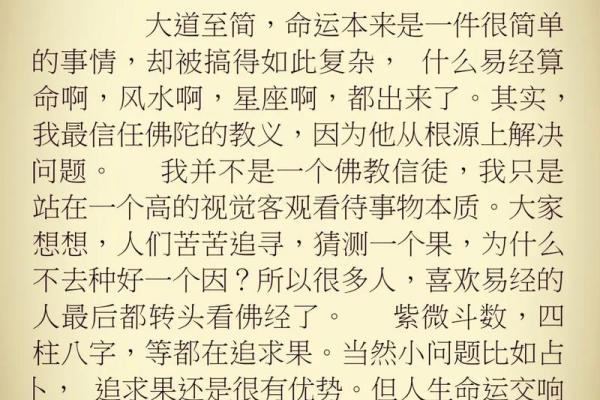 解读农历七月初九：命理分析与人生方向指南