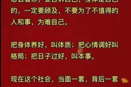 探寻女马78年7月4日的命运与人生智慧