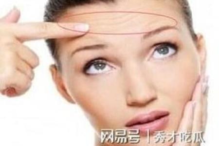 揭示女人抬头纹的命运秘密：如何从面相看人生轨迹？