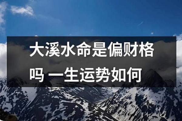 木命与水命：最怕的属相揭示与化解之道