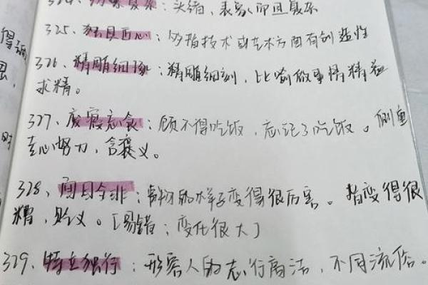 没考大学的命：人生的转折与奋斗之路