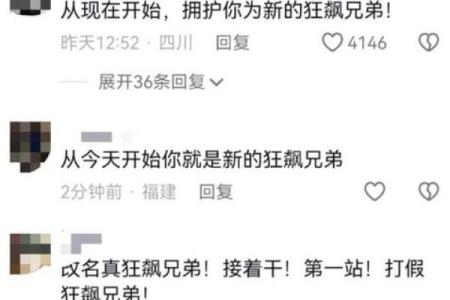 命运多舛的小裴：为何突然爆火背后的秘密与坚持