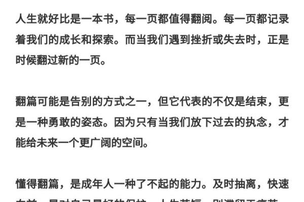 眉毛与头发相连的命运解析：打破传统，探索人生的新可能