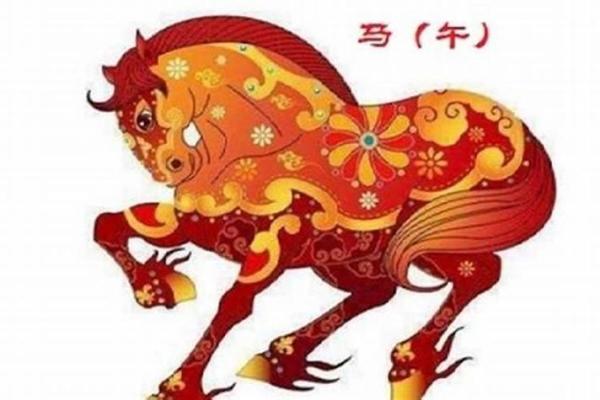 马年1966的命理解析：盘点马年出生者的性格与运势