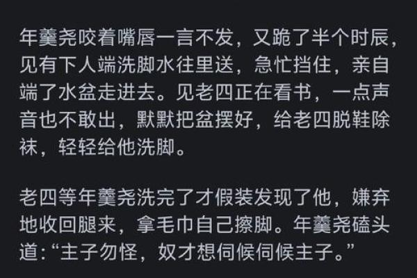 君臣相依，命人情深——解读古代君臣关系的灵魂纽带