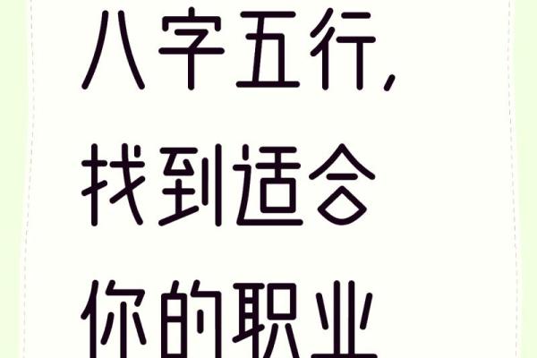 路边木命与最佳命格的完美结合，探寻和谐生活的奥秘！