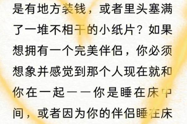 木命与其他命格的婚配选择分析：寻找理想伴侣的智慧之旅