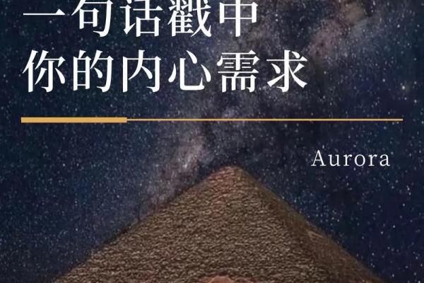 路旁土命：解析你的命运之土，走向未来的方向