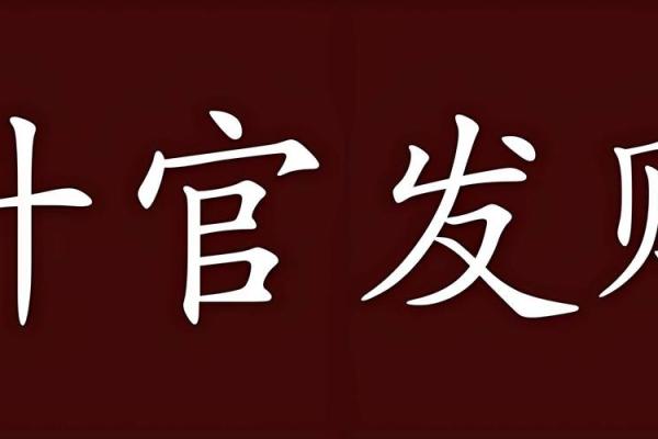 八字命理揭秘：水多之人适合佩戴哪些吉祥物？