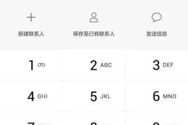 路旁土命适合的手机号码选择指南：让你轻松找到理想号码！