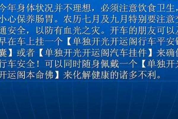 1991年属羊男命解析：性格、职业与感情之路