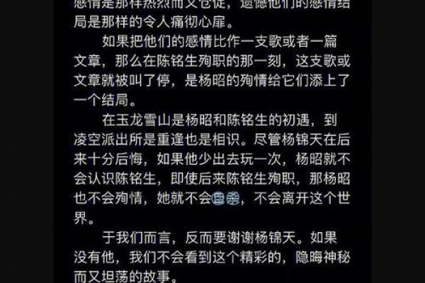 命书之梦：探秘两妻之命的深意与传承