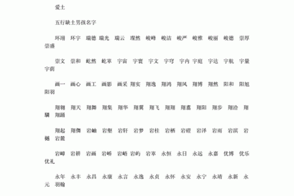 根据命理缺金起名技巧，助你找到最适合的名字！