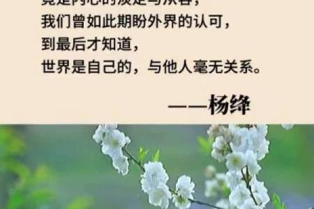 九月出生者的命运解析：探索神秘和独特的人生轨迹