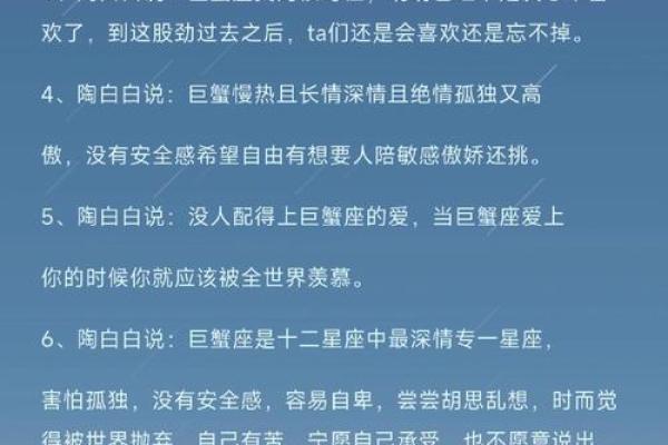 巨蟹座转世：情感敏感与家庭归属的命运轨迹