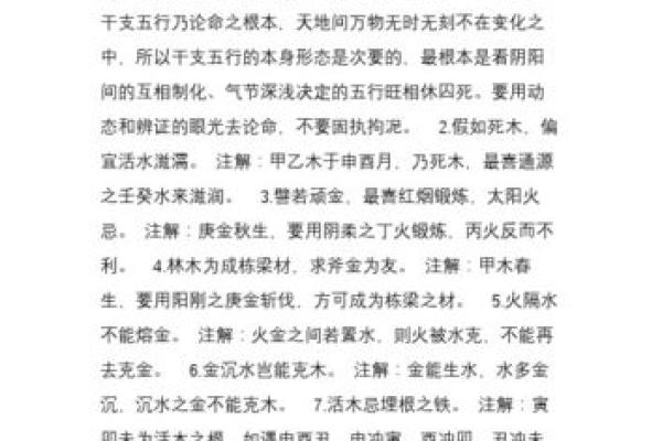 柳木命与金木命的完美结合探讨