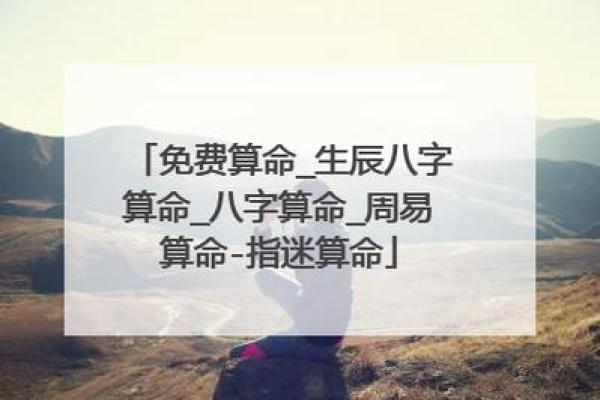 男命时柱带灾煞，解析其影响与应对之法