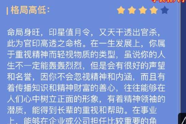 揭秘中国传统命理学：不同年份的牛命解析与人生运势