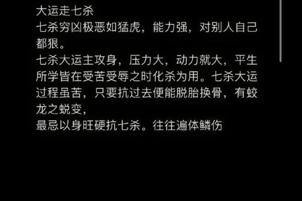 揭示女命日干为阳的奥秘与人生智慧