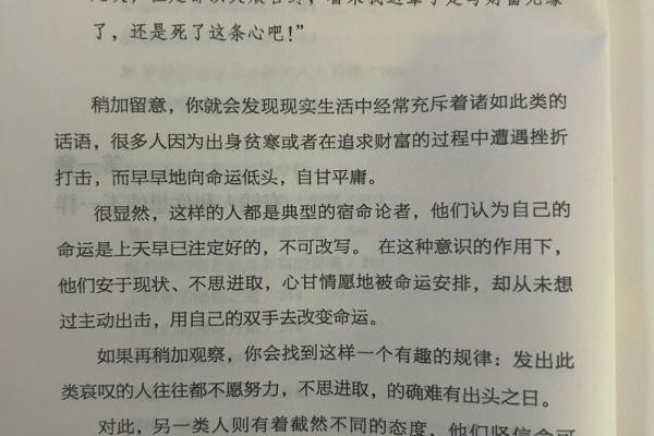 命运掌控在自己手中：解读“根据你的命说了算”