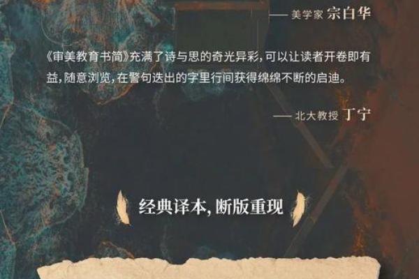 名字的格局与命运：字里行间的命理奥秘