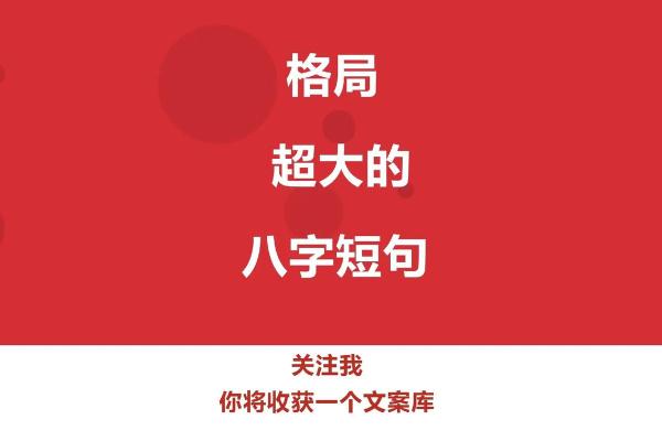 老子的八字智慧：探究命运与人生的深刻哲理