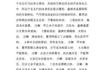 柳木命与金木命的完美结合探讨