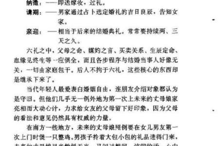 解读女命易做凶论：命理中的女性命运之谜