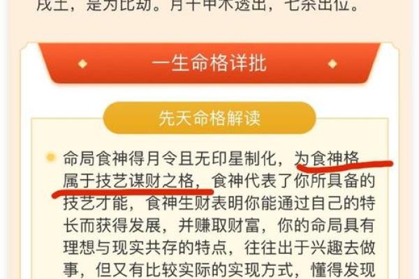 命运中的杀印相生：探讨命格的深层含义与影响