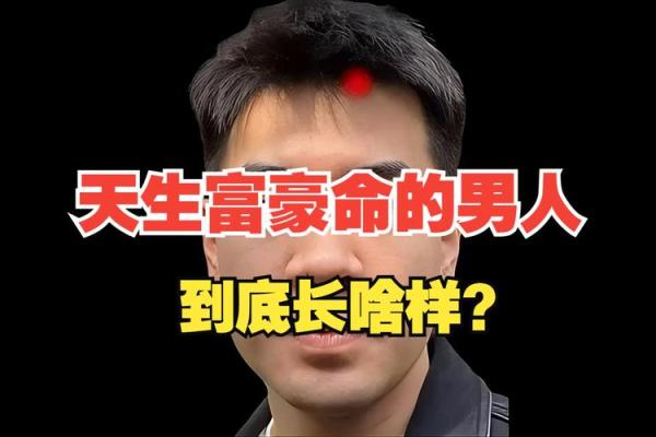 根据你家的老公什么命你就是什么命，这是真的吗？