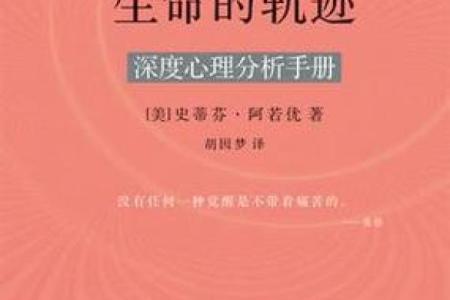 孔祥力的命是什么命：探索人生轨迹与命运的深度思考