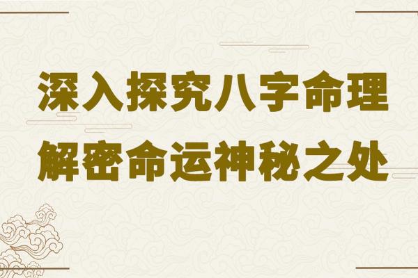 探寻2000年5月28日的命运密码：个人命理与生活的奥秘