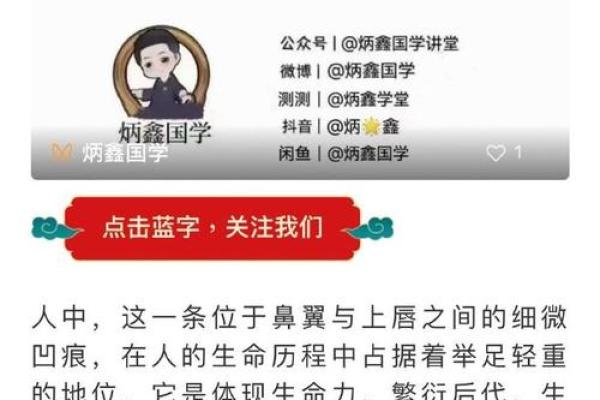 面相揭秘：人中宽大与命运的神秘联系