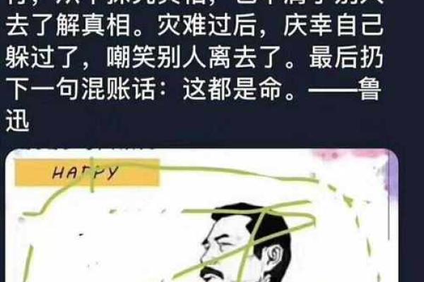 解析命带三甲：命格的奥秘与人生轨迹的指引