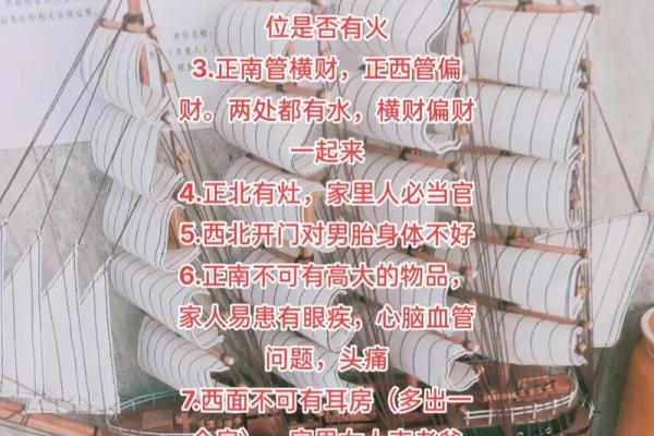 木命家庭的风水禁忌：避免不利物品的摆放与影响