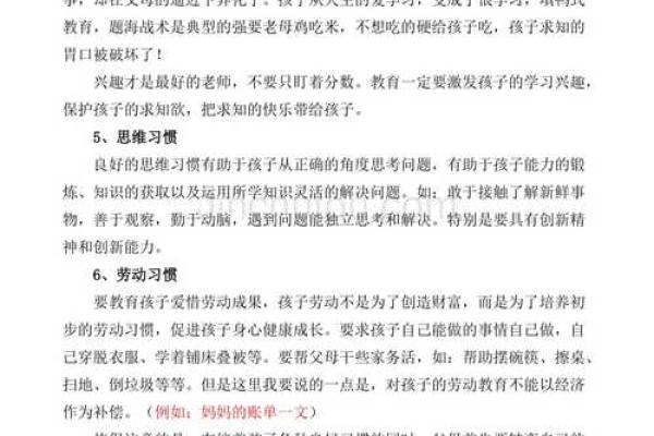 母亲的命运如何影响孩子的一生：命运与家庭的关系