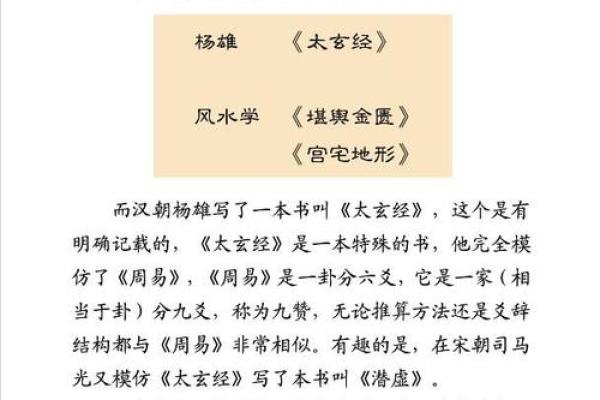 揭秘凤凰命：命理学中的灵性象征与富贵之道