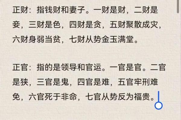 盲派命理中的混局解析：如何在复杂环境中寻求生机与明朗